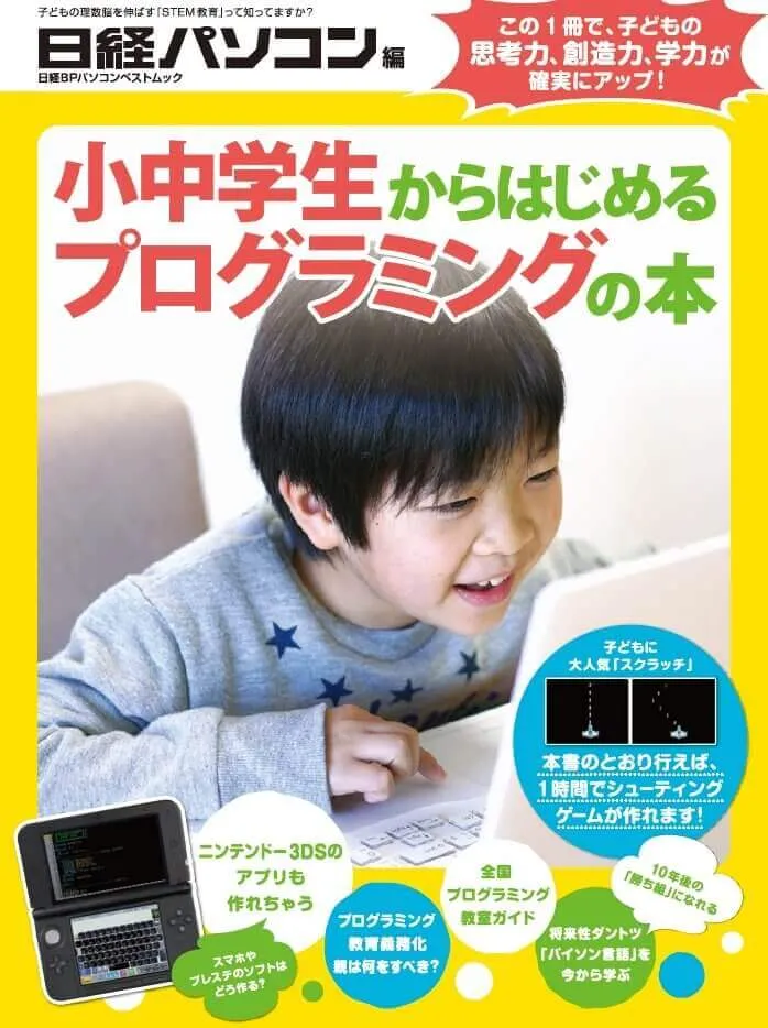 naraigoto_daihyakka