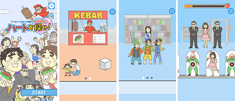 脱出ゲーム - ハートを探せ！ KEBAB編