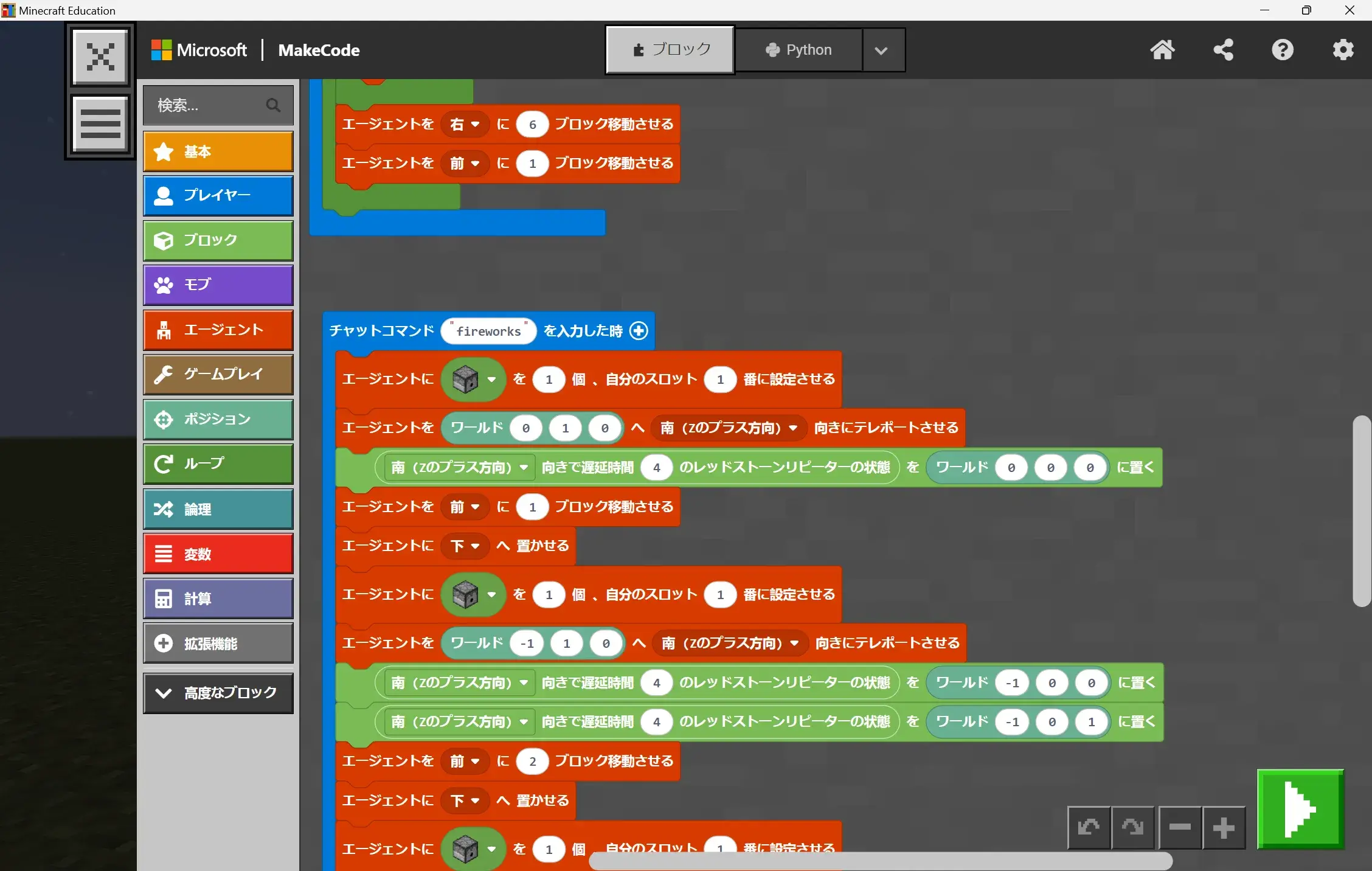 体験授業で子供たちが作った作品