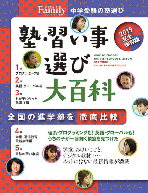 naraigoto_daihyakka